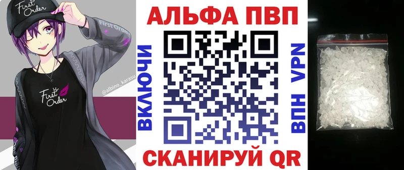 Альфа ПВП Соль  где можно купить наркотик  Уржум 