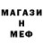 Метадон кристалл Burak Cetin