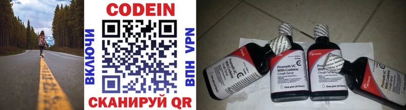 OMG   Уржум  Кодеин напиток Lean (лин) 