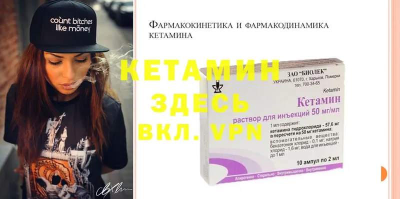 Кетамин ketamine  Уржум 