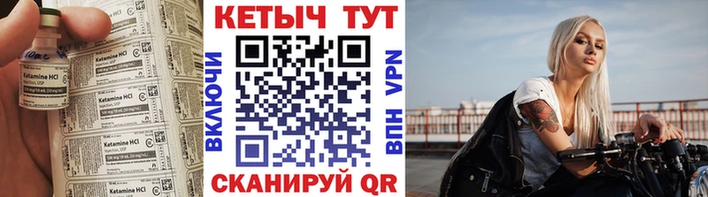 как найти закладки Уржум Кетамин VHQ