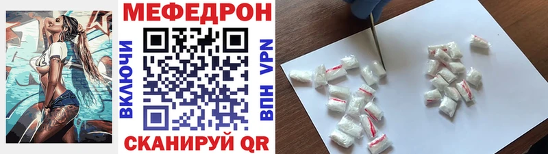 МЕФ mephedrone  Уржум 