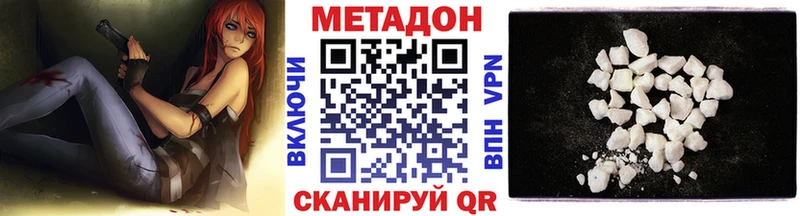 Метадон VHQ  Уржум 